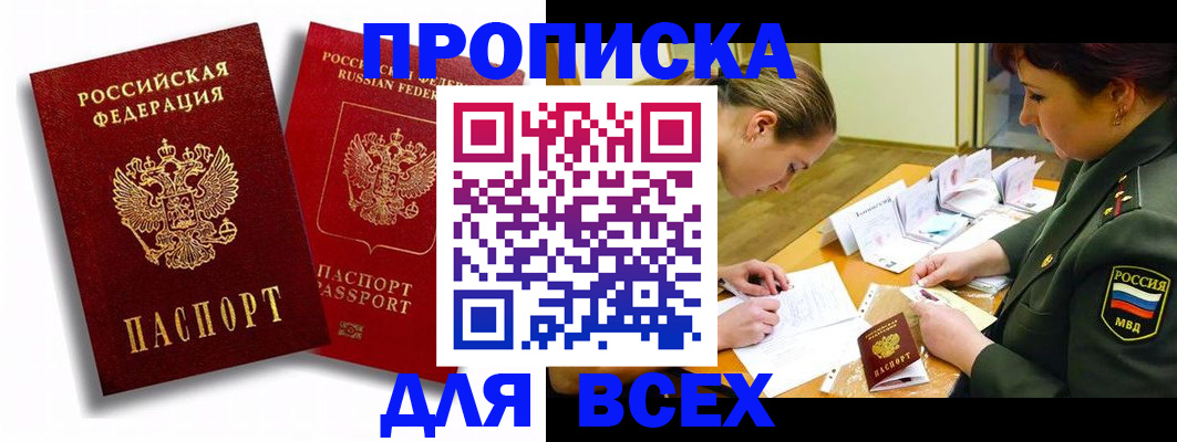 временная регистрация надежно в Будённовске