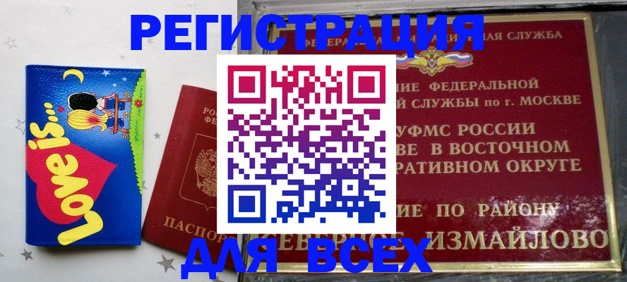 прописка ребенка в Будённовске