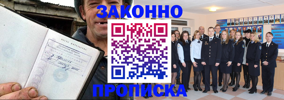 пропишу в квартире в Будённовске