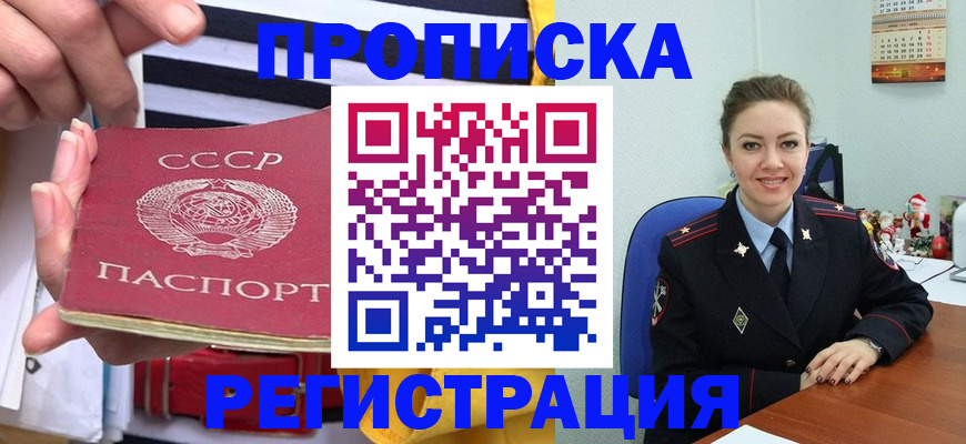 где прописаться в Будённовске