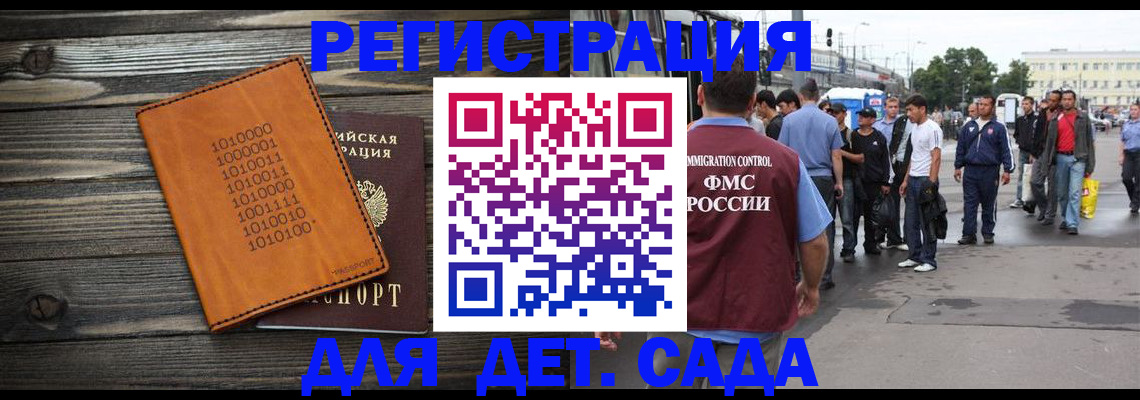 где прописаться в Будённовске