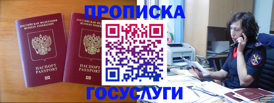 временная регистрация госуслуги в Будённовске